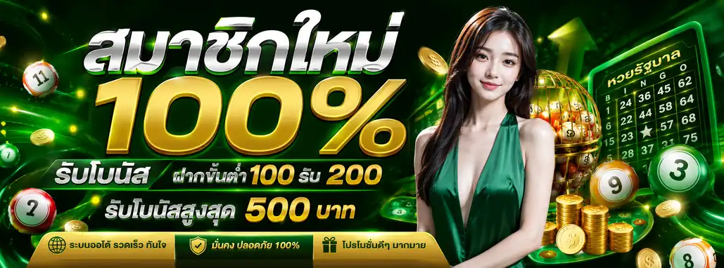 เล่น เว็บหวยลาว จ่าย จริง
